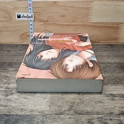 หนังสือ โอมเพี้ยง...สาปหัวใจให้ปิ๊งรักร้าย รูปที่ 4