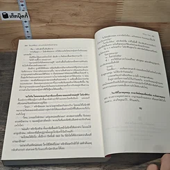 หนังสือ โอมเพี้ยง...สาปหัวใจให้ปิ๊งรักร้าย รูปที่ 9