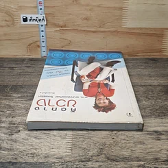 หนังสือ คิดทางขวาง รูปที่ 4