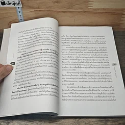 หนังสือ คิดทางขวาง รูปที่ 7
