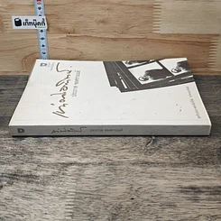 หนังสือ เท่าดวงอาทิตย์ รูปที่ 2