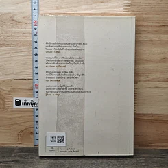 หนังสือ เท่าดวงอาทิตย์ รูปที่ 5