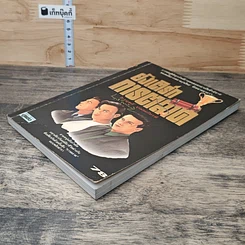 หนังสือ ยังเติร์กการตลาด รูปที่ 3