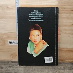 หนังสือ ยังเติร์กการตลาด รูปที่ 5