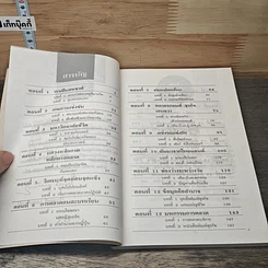 หนังสือ ยังเติร์กการตลาด รูปที่ 7