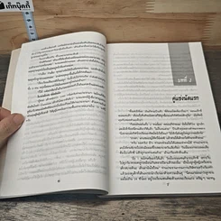 หนังสือ ยังเติร์กการตลาด รูปที่ 8