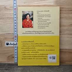 หนังสือ ปัญหาการเรียน และเทคนิคช่วยให้ลูกเรียนดี รูปที่ 5
