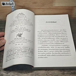 หนังสือ ชนะชีวิต รูปที่ 6