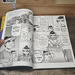 หนังสือ ท้าวศรีสุดาจันทร์ เมฆหมอกแห่งหายนะ รูปที่ 7