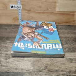 หนังสือ ค่ายบางระจัน รูปที่ 4