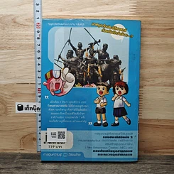 หนังสือ ค่ายบางระจัน รูปที่ 5