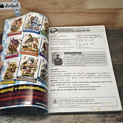 หนังสือ ค่ายบางระจัน รูปที่ 6