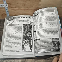 หนังสือ ค่ายบางระจัน รูปที่ 8