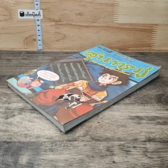 หนังสือ สุนทรภู่ กวีเอกแห่งกรุงรัตนโกสินทร์ รูปที่ 3