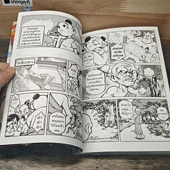 หนังสือ สุนทรภู่ กวีเอกแห่งกรุงรัตนโกสินทร์ รูปที่ 7
