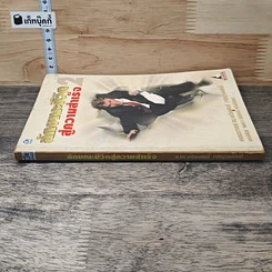 หนังสือ ลักษณะชีวิตสู่ความสำเร็จ เล่ม 2 รูปที่ 2