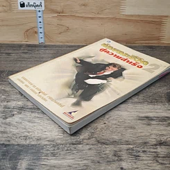 หนังสือ ลักษณะชีวิตสู่ความสำเร็จ เล่ม 2 รูปที่ 3