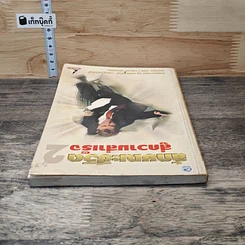 หนังสือ ลักษณะชีวิตสู่ความสำเร็จ เล่ม 2 รูปที่ 4
