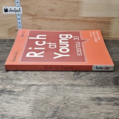 หนังสือ Rich at Young รวยก่อน 30 รูปที่ 2