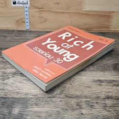 หนังสือ Rich at Young รวยก่อน 30 รูปที่ 3