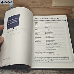หนังสือ Rich at Young รวยก่อน 30 รูปที่ 6