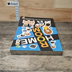 หนังสือ Home Room เคลียร์ปัญหาว้าวุ่น...วัยรุ่นปวดใจ รูปที่ 4