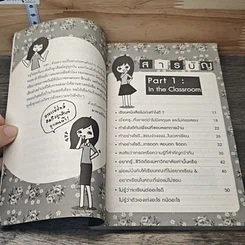 หนังสือ Home Room เคลียร์ปัญหาว้าวุ่น...วัยรุ่นปวดใจ รูปที่ 7