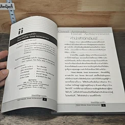 หนังสือ ทัศนคติที่ดีสู่ความสำเร็จ รูปที่ 6