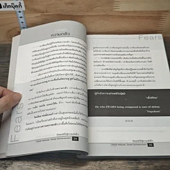 หนังสือ ทัศนคติที่ดีสู่ความสำเร็จ รูปที่ 8