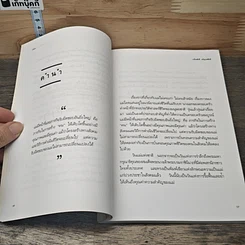 หนังสือ คุณแม่ของลูก รูปที่ 8