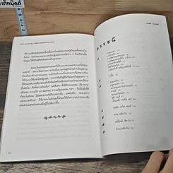 หนังสือ คุณแม่ของลูก รูปที่ 9