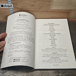 หนังสือ ตามรอยชีวิต ผู้พิชิตมะเร็ง รูปที่ 6