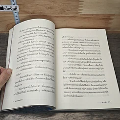หนังสือ ผู้หญิงสอน..ก่อนจีบสาว รูปที่ 7
