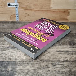 หนังสือ Rich Dad's พ่อรวยสอนลูก #3 สอนลูกให้รวย รูปที่ 3