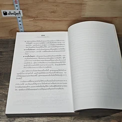 หนังสือ Rich Dad's พ่อรวยสอนลูก #3 สอนลูกให้รวย รูปที่ 8