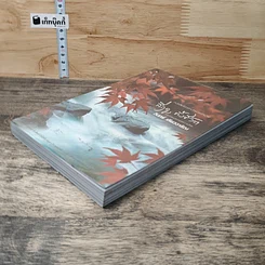 หนังสือ หนังสือไฮกุสามัญประจำบ้าน สี่ฤดู, ทั้งชีวิต รูปที่ 3