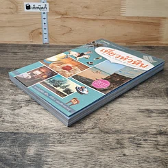 หนังสือ เที่ยวหัวหิน รูปที่ 3