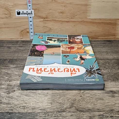 หนังสือ เที่ยวหัวหิน รูปที่ 4