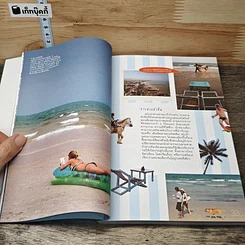 หนังสือ เที่ยวหัวหิน รูปที่ 7