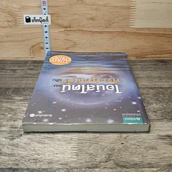หนังสือ ไอน์สไตน์พบ พระพุทธเจ้าเห็น รูปที่ 4