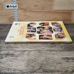 หนังสือ คู่มือสุขภาพครอบครัวสำหรับประชาชน รูปที่ 2