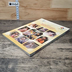 หนังสือ คู่มือสุขภาพครอบครัวสำหรับประชาชน รูปที่ 3