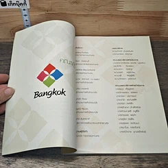 หนังสือ คู่มือสุขภาพครอบครัวสำหรับประชาชน รูปที่ 6