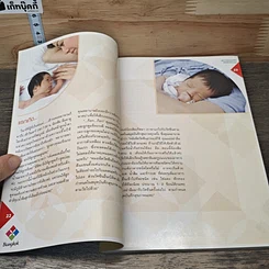 หนังสือ คู่มือสุขภาพครอบครัวสำหรับประชาชน รูปที่ 7