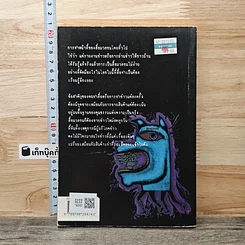 หนังสือ กะเทาะเปลือกสื่อมวลชน รูปที่ 5