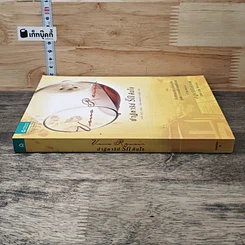 หนังสือ ปาฏิหาริย์รักคืนใจ รูปที่ 2