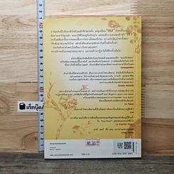 หนังสือ ปาฏิหาริย์รักคืนใจ รูปที่ 5