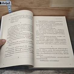 หนังสือ ปาฏิหาริย์รักคืนใจ รูปที่ 7