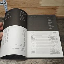 ความน่าจะเป็นบนเส้นขนาน 1 รูปที่ 6