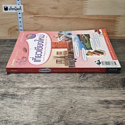 หนังสือ เที่ยวเชียงใหม่ รูปที่ 2